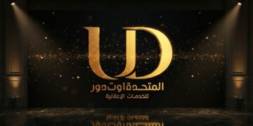 المصريين أوت دور” تعلن انطلاقها بهوية جديدة تحت اسم “المتحدة أوت دور للخدمات الإعلانية”