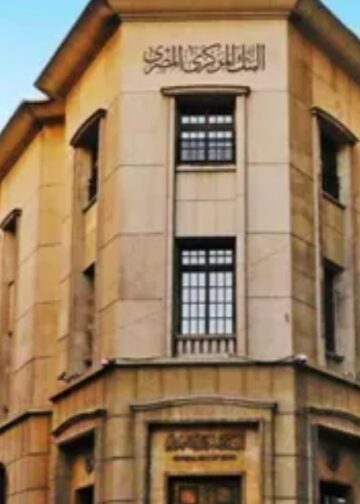البنك المركزي: البنوك المصرية تعمل وفق سياسات ائتمانية تتسق مع الضوابط الرقابية المنوطة