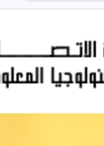 تنظيم النسخة الثانية من الاستعداد لـ التوظيف بالتعاون بين شبكة تأهيل وGIZ وشركة iCareer