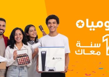 “جوميا مصر” تحتفل بمرور 14 عامًا في السوق المصري بعروض غير مسبوقة وتخفيضات تصل إلى 80%