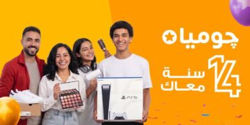 “جوميا مصر” تحتفل بمرور 14 عامًا في السوق المصري بعروض غير مسبوقة وتخفيضات تصل إلى 80%