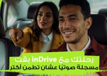 إندرايف تطلق خاصية تسجيل الرحلات صوتيًا لتعزيز أمان الركاب 