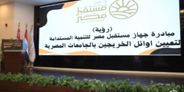 جهاز مستقبل مصر يطلق مبادرة “رؤية” لتعيين أوائل خريجي الجامعات المصرية
