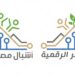 وزارة الاتصالات تطلق منحة برامج التدريب الصيفية 2026 من مبادرتي براعم وأشبال مصر الرقمية