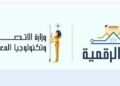 منصة مصر الرقمية تطرح صكوك أضحية 2026 لصالح وزارة الأوقاف