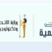 منصة مصر الرقمية تطرح صكوك أضحية 2026 لصالح وزارة الأوقاف