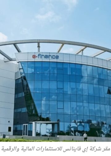 أرباح إي فاينانس تتجاوز 856 مليون جنيه خلال الربع الأول من 2026