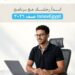 إيتيدا: فتح باب التسجيل ببرنامج InnovEgypt – صيف 2026 لبناء قدرات الطلاب والخريجين بمجال ريادة الأعمال