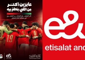 إي آند مصر تطلق حملة «عايزين أكتر من اللي بنحلم بيه» في مونديال 2026 بمشاركة عمر مرموش