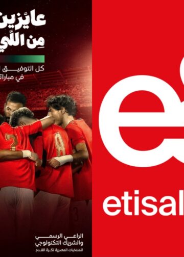 إي آند مصر تطلق حملة «عايزين أكتر من اللي بنحلم بيه» في مونديال 2026 بمشاركة عمر مرموش