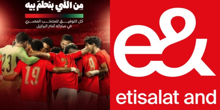 إي آند مصر تطلق حملة «عايزين أكتر من اللي بنحلم بيه» في مونديال 2026 بمشاركة عمر مرموش