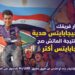 المصرية للاتصالات تشعل مواقع التواصل بإعلانها لكأس العالم .. وتمنح عملائها عروضاً مميزة