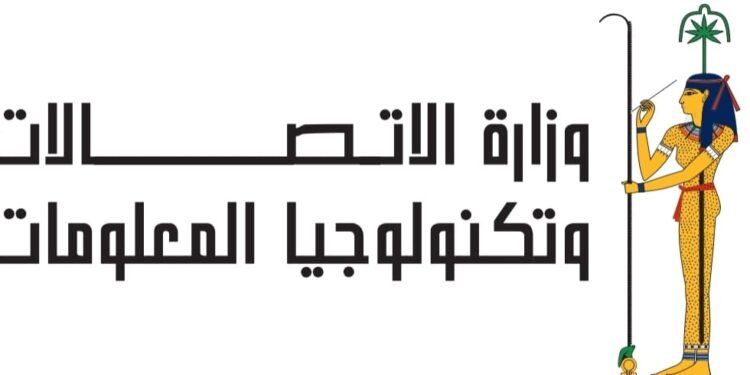 وزارة الاتصالات تطلق منصة “واعي.نت” لتعزيز الأمان الرقمي وحماية الأطفال على الإنترنت