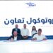 بالتعاون مع وزارة التضامن.. أورنچ : إنشاء وإطلاق منصة Start Hub لربط الشباب وسوق العمل