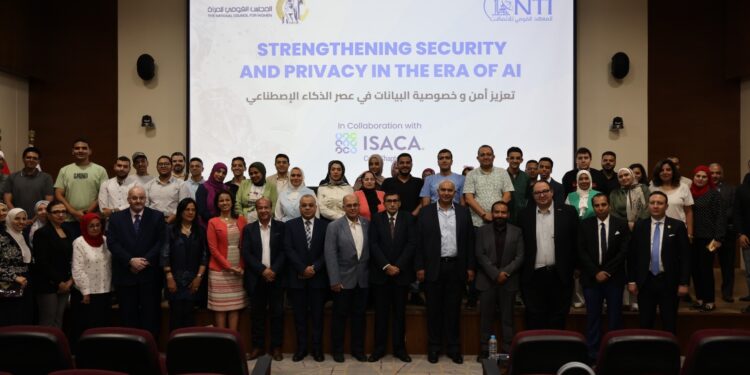 المعهد القومي للاتصالات يبحث تعزيز خصوصية البيانات في عصر الذكاء الاصطناعي بالتعاون مع «القومي للمرأة»