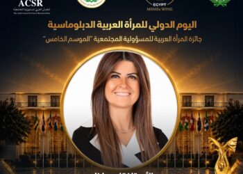 المجلس العربي للمسؤولية المجتمعية  يكرّم مها ناجي بجائزة المرأة العربية 2026