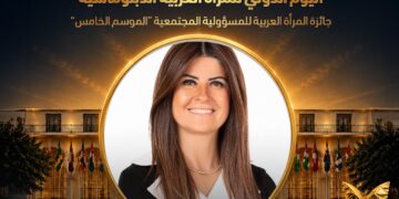 المجلس العربي للمسؤولية المجتمعية  يكرّم مها ناجي بجائزة المرأة العربية 2026