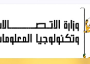 الاتصالات تشارك في النسخة السابعة من مؤتمر أفريقيا الدامجة 2026