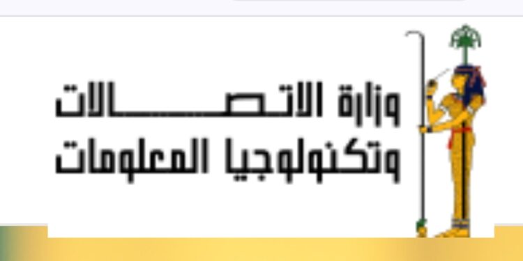 الاتصالات تشارك في النسخة السابعة من مؤتمر أفريقيا الدامجة 2026
