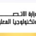 الاتصالات تشارك في النسخة السابعة من مؤتمر أفريقيا الدامجة 2026