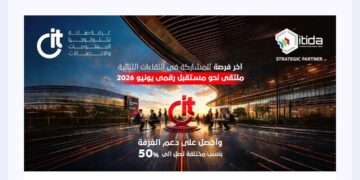 غرفة صناعة تكنولوجيا المعلومات تعقد عددا من اللقاءات الثنائية لتنشيط أعمال الشركات الصغيرة