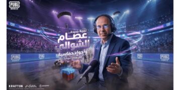 ببجي موبايل تطلق الحزمة الصوتية لـ عصام الشوالي احتفاءً بـ كأس العالم FIFA 2026