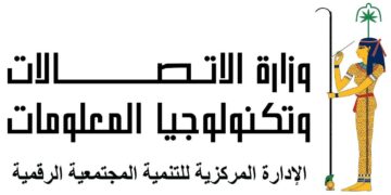 الاتصالات تكشف فرص التمكين الرقمي لمؤسسات المجتمع المدني خلال ندوة عبر الانترنت بالتعاون مع مؤسسة كير مصر