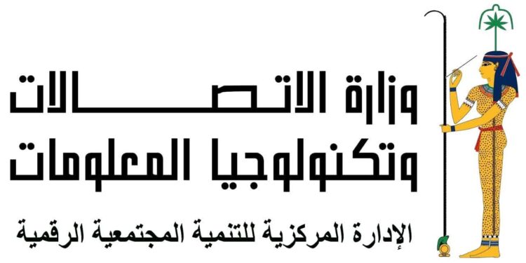 الاتصالات تكشف فرص التمكين الرقمي لمؤسسات المجتمع المدني خلال ندوة عبر الانترنت بالتعاون مع مؤسسة كير مصر