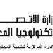 الاتصالات تكشف فرص التمكين الرقمي لمؤسسات المجتمع المدني خلال ندوة عبر الانترنت بالتعاون مع مؤسسة كير مصر