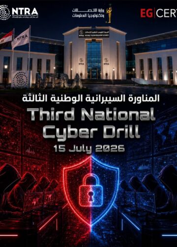 ايجي سيرت يعقد المناورة السيبرانية لتعزيز قدرات الاستجابة للتهديدات والحوادث الرقمية