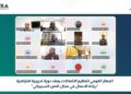 «تنظيم الاتصالات» يعقد دورة تدريبية عن ريادة الأعمال في الأمن السيبراني