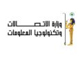 وزارة الاتصالات والنيابة العامة تنظمان برامج تدريبية في الذكاء الاصطناعي والتحول الرقمي