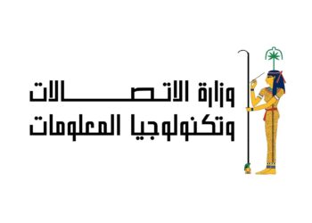 وزارة الاتصالات والنيابة العامة تنظمان برامج تدريبية في الذكاء الاصطناعي والتحول الرقمي