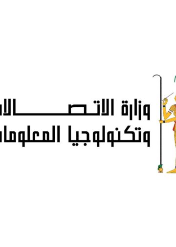 وزارة الاتصالات والنيابة العامة تنظمان برامج تدريبية في الذكاء الاصطناعي والتحول الرقمي