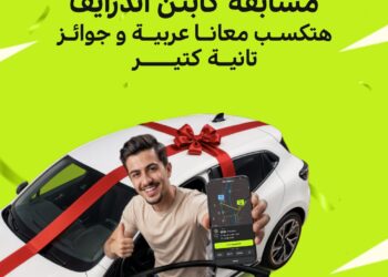 إندرايف تشعل الصيف وتمنح السائقين جوائز سيارات و دراجات نارية ورحلات للساحل الشمالي 