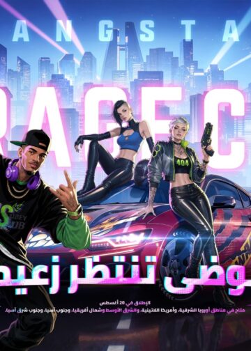 لعبة Gangstar Mirage City تفتح باب التسجيل المسبق في الشرق الأوسط وشمال أفريقيا
