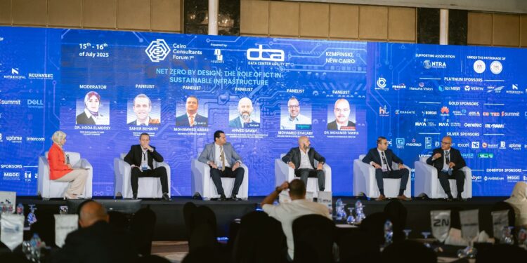 غداً.. انطلاق فعاليات النسخة الثامنة من منتدى الاستشاريين المصريين (CCF 2026) بمشاركة محلية وإقليمية واسعة