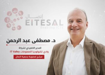 مصطفى عبد الرحمن يخوض انتخابات جمعية إتصال برؤية استراتيجية لربط الكيانات المصرية بالأسواق الإقليمية