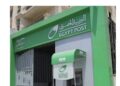 البريد : تطوير 4070 مكتب بأحدث الحلول التكنولوجية