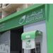البريد : تطوير 4070 مكتب بأحدث الحلول التكنولوجية