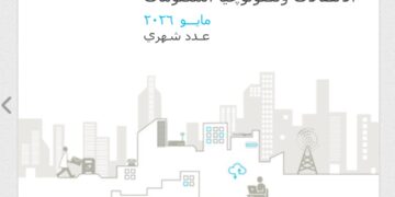 مستخدمي الإنترنت وخدمات البريد.. مؤشرات قطاع الاتصالات خلال مايو 2026 تريدها ميجا نيوز