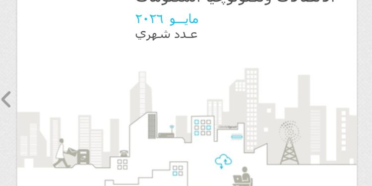 مستخدمي الإنترنت وخدمات البريد.. مؤشرات قطاع الاتصالات خلال مايو 2026 تريدها ميجا نيوز