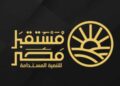 مشروع قانون إعادة تنظيم جهاز مستقبل مصر..  أبرز التساؤلات 