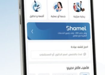 «شامل من فيزيتا»: يقدم المفهوم العصري للتغطية الصحية ويواصل تخفيف الأعباء المالية