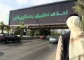 حين يتحول طريق الساحل إلى ساحة حرب إعلانية.. ثاندر تفتح الباب وتيلدا تدخل