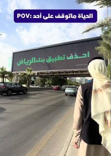 حين يتحول طريق الساحل إلى ساحة حرب إعلانية.. ثاندر تفتح الباب وتيلدا تدخل