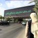 حين يتحول طريق الساحل إلى ساحة حرب إعلانية.. ثاندر تفتح الباب وتيلدا تدخل