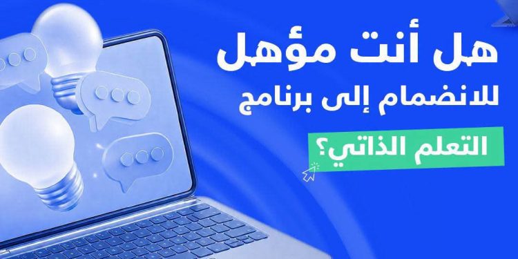 وزارة الاتصالات تطلق النسخة الأولى من برنامج التعلم الذاتي ضمن مبادرة أشبال مصر الرقمية