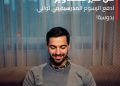 إطلاق تطبيق «سكول باي» .. إي فاينانس تعزز وسائل الدفع الرقمي للمصروفات المدرسية