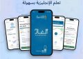 الاتصالات: إطلاق تطبيق “لغات” ثورة الذكاء الاصطناعي في تعليم الإنجليزية للمجتمع المصري